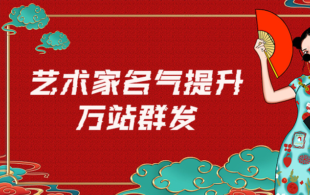 福安-哪些网站为艺术家提供了最佳的销售和推广机会？